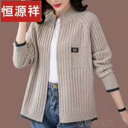 恒源祥羊毛衫女春秋冬季新款外搭寬松拉鏈毛衣針織開衫女外套休閑洋氣長 杏色 3XL 140-155斤