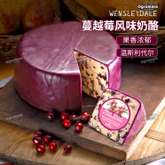 OGROLEASS英國進口辛格爾頓溫斯利代爾奶酪cheese切達芝士蔓越莓水果味干酪 溫斯利代爾蔓越莓味 400g*1袋