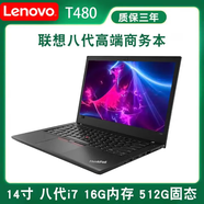 二手筆記本電腦聯想Thinkpad T480s/P系列辦公輕薄本制圖編程游戲二手筆記本電腦 95新T480 i7八代16G512G【店長推薦】