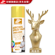 好順金屬自噴漆 亮金色/門窗金屬防銹家具木器漆自行摩托汽車翻新涂鴉