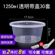 沉弗一次性碗外賣打包盒塑料飯盒快餐盒泡面湯碗帶蓋圓形食品級(jí)餐盒 1250ml圓形透明30套