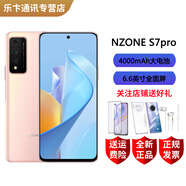 N-ZONES7 Pro 5G全網通手機 側面指紋解鎖 天璣720處理器 40W充電 4000mAh 雙卡雙待智能機 金色陽光 8G+128G全網通