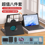 CANHOOGD適用華為matepad 11.5s鍵盤(pán)Air12/11.5平板鍵盤(pán)保護(hù)套pro11/12.2磁吸旋轉(zhuǎn)帶筆槽防彎藍(lán)牙鼠標(biāo)套裝 【八件套】常規(guī)款-磁吸可拆分-黑色 華為matepad11.