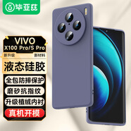 畢亞茲適用vivo x100手機殼 X100保護套 全包防摔超輕薄散熱植絨內襯防污抗指紋液態(tài)磨砂軟殼JK608灰