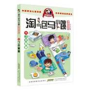 9丁克舅舅淘氣包馬小跳 原著正版楊紅櫻系列漫畫典藏完整版小學生三四五六年級經(jīng)典兒童文學名著校園成長勵志小說中國原創(chuàng)動漫重點獲獎作品課外閱讀書籍