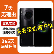 華為手機 nova/mate/暢享/P系列 二手手機華為 二手華為手機 手機華為 華為 mate30 4G【三方屏無(wú)指紋】 顏色/內存/以驗機報告為準