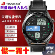 天語(yǔ)watch1運動(dòng)手表大屏NFC門(mén)禁卡乘車(chē)碼離線(xiàn)支付防水成人藍牙通話(huà)心率血氧監測學(xué)生男女智能手表 星空黑 +藍牙通話(huà)+表盤(pán)切換