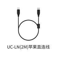 科嘜（COMICA）無線麥克風(fēng)配件 UC-LN(2M)蘋果直連線