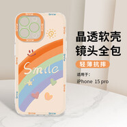 英愷達(dá) 適用蘋果15Pro手機殼iphone15Pro保護(hù)套全包防摔男女款創(chuàng)意保護(hù)殼彩虹