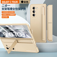 適用三星ZFold6手機殼高顏值帶支架潮款數碼防摔手機保護殼套 阿貍#【米色】ali殼膜一體 三星Z Fold6