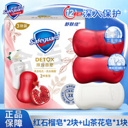 舒膚佳排濁香皂深層微米清潔痘肌潔護除菌洗去細菌潔面洗澡洗手用家庭裝 (2塊紅石榴+1塊山茶花)100g*3