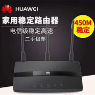 華為AX3 7102/AX2PRO(TC7001)/WS5200/ws6500/ws852無(wú)線(xiàn)路由器WiF6千兆雙核穿墻家用智能3000M高速二手 華為WS550 百兆