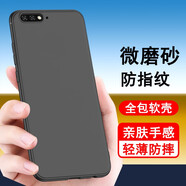 奧多金 榮耀暢玩系列手機殼 硅膠全包防摔磨砂黑色手機保護套軟殼 暢玩7A標準版 (AUM-AL00)