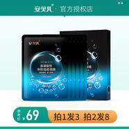安貝兒玫瑰舒緩水光+玻尿酸補(bǔ)水保濕+氨基酸泡泡+墨角藻面膜年輕人免洗 3氨基酸泡泡面膜