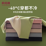 俞兆林保暖背心女士羊毛蠶絲無(wú)痕加絨德加厚秋冬吊帶內(nèi)衣內(nèi)搭打底衫馬甲