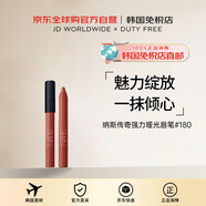 NARS【韓國直郵】納斯絲絨霧感唇膏筆180#啞光口紅2.6g效期至26.6