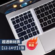 升派 筆記本通用鍵盤(pán)保護膜15.6英寸16防塵罩14聯(lián)想17.3華為12戴爾13.3華碩小米惠普電腦 14寸(315*132mm)鍵盤(pán)膜【超透明】