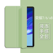 唯少 榮耀平板7\/6\/x8\/x6保護套10.1英寸平板保護殼三折輕薄全包邊防摔智能休眠皮套 抹茶綠【蜂窩三折皮套】配觸屏筆 榮耀7/6/x8【10.1英寸】