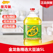 金龍魚 精選一級大豆油900ml食用油小瓶1.8/5升整箱糧油米組合套裝禮盒 金龍魚精選大豆油5L