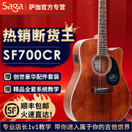 薩伽吉他 面單民謠吉他 旅行小吉他初學(xué)者入門樂器單板木吉他 SF700CR-復(fù)古色 41寸