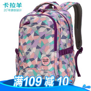 卡拉羊（KALA·Y）書包女生中學(xué)生初中生高中生小學(xué)生書包女校園韓版時(shí)尚輕便雙肩包 紫色　糖果 縮小版＊小學(xué)生2-5年級(jí)＊