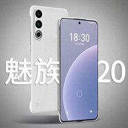莫維斯魅族20/20pro手機殼無(wú)界版男女款半包磨砂防摔無(wú)邊框手機套薄保護硬殼磨砂簡(jiǎn)約