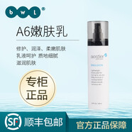 Tfit皙之密官網(wǎng)新加坡進(jìn)口護(hù)膚品調(diào)理皮膚配方1-9號 A6 嫩膚乳 130ml