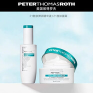 彼得羅夫（PETERTHOMASROTH）PTR Peptide美國進口21勝肽彈潤緊致抗皺精華液面霜組合補水保濕 霜50ml