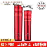 美之?huà)伤壣顚友a水保濕提亮韓國新生活化妝品 水之緣恒潤水+精華(拆套無(wú)盒)