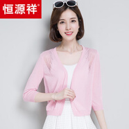 恒源祥披肩女小外搭配裙.子短款吊帶罩衫冰絲針織開(kāi)衫薄款外套上衣夏裝 粉色 L