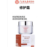 倍扶因子【院線(xiàn)】?jì)龈煞勖婺ぞA液原液潔面冰晶護膚套裝 舒緩保濕特護霜