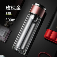 塔馳密司（touchmiss） 茶水分離泡茶杯雙層玻璃杯男女商務(wù)過(guò)濾車載杯子家用高檔水杯 300ML玫瑰金色