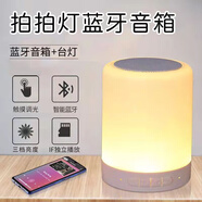 AWKICI藍(lán)牙音箱小夜燈RGB時鐘音響床頭臥室燈七彩氛圍音樂浪漫情趣燈夜光睡眠臺燈 白色【音箱+單色光小夜燈】