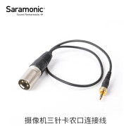 枫笛（Saramonic）uwmic9 领夹麦克风 单反手机 Gopro4 4+ 连接线转接原厂配件 SR-UM10-C35XLR