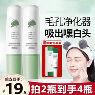 傾齡【官方直售】微酸積雪草小氣泡面膜自發(fā)泡細致毛孔清潔黑頭 1瓶裝【拍2瓶到手4瓶】