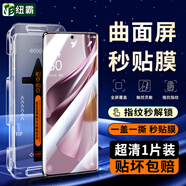 紐霸 適用OPPO Reno10/Pro鋼化膜Reno10Pro+曲面防偷窺手機(jī)無塵倉全屏覆蓋保護(hù)膜 曲屏秒貼無塵艙【超清款】1片裝 OPPOReno10