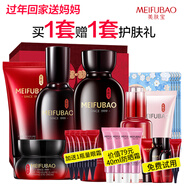 美膚寶（MEIFUBAO） 五珍彈力緊致禮盒護膚套裝（ 提拉緊致補水保濕化妝品女）送媽媽 潔面+水+乳液+眼霜
