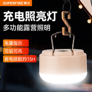 神火（SupFire）RY08露營燈充電燈戶外野營帳篷營地?zé)粢故袛[攤應(yīng)急掛燈停電照明燈