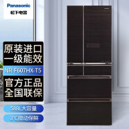 松下（Panasonic）NR-F607HX-T5原裝日本進口冰箱588升多門智能電冰箱無霜 自動制冰