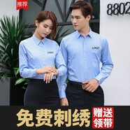 吳衣斯 免燙襯衫定制工作服襯衣商務(wù)正裝銀行工服大碼訂做工裝襯衣印刺 男長(cháng)淺藍可定制 42可定制