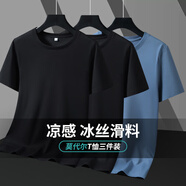 BINYUXD【高品質(zhì)三件】莫代爾棉冰絲t恤男士短袖夏季純色打底體恤衫速干T 9.黑+黑+霧藍(lán) M (建議80-100斤 )