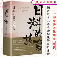 包郵日料的故事日本石毛直道壽司筆記日式家庭料理基本功廚神的家庭餐桌多謝款待日本料理完全保存本書籍