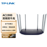 TP-LINK雙千兆路由器 1900M無線家用 5G雙頻 WDR7620千兆版 千兆端口 高速WIFI穿墻 內(nèi)配千兆網(wǎng)線 IPv6