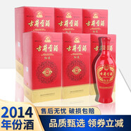古井貢酒 紅運H1 50度 2014年份 濃香型白酒 中秋送禮喜宴白酒 50度 500mL 6瓶 整箱裝