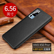 后蓋者 適用vivo X50pro手機(jī)殼真皮X50 Pro+手機(jī)殼全包X50保護(hù)套硅膠軟邊防摔 X50pro+ 真皮后殼-優(yōu)雅黑