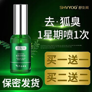 舒友閣（SHU YOU GE）去凈味水液噴霧止汗露腋臭根香體液除腋下臭男女士專用 小瓶