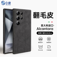 0度 適用三星S24Ultra手機(jī)殼磁吸充電 歐締蘭全包防摔翻毛皮保護(hù)套高檔輕奢男女生毛絨手機(jī)殼 悠遠(yuǎn)黑-意大利Alcantara材質(zhì) 三星S24Ultra