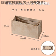 適用Dior迪奧booktote托特內膽包中包撐型購物大小號收納內襯袋 原版絨-迪奧36.5中號-米色-側面