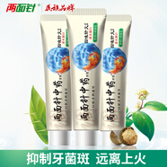 兩面針（LMZ）兩面針中藥四味針火牙膏 緩解口腔上火護齦清火牙膏 家庭裝 針火*2+護眼*2+茉莉170+170 140g