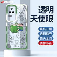 芝客 適用紅米k40s手機(jī)殼 k40s保護(hù)套天使眼透明硅膠鏡頭全包直邊防摔卡通動(dòng)漫軟殼 紅米K40S【青椰小新】